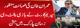 IK Got Bail in May 9 Cases