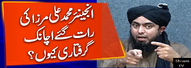 Why Was Eng Ali Mirza Arrested?