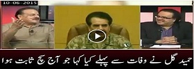 General Hameed Gul saying proved right