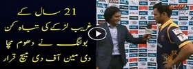 Mohammad Nawaz superb bowling spell in PSL