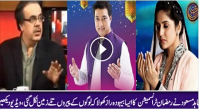 Ramadan Transmission is not Islam