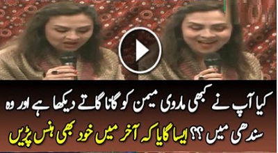 Marvi Memon singing Sindh song
