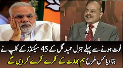 How can PAK cut India into pieces