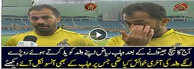 Wahab got emotional and dedicate this victory to h