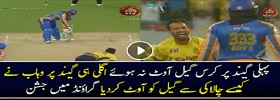 How smartly Wahab bowled Chris Gayle