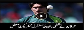 Irfan admitted mistake