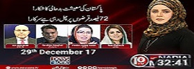 10PM With Nadia Mirza