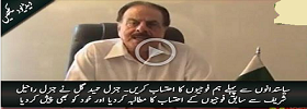 Hameed Gul presented himself for accountability