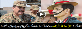 What Raheel Shareef Msg To Indian Army Chief