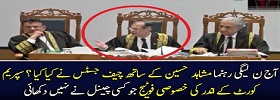 CJP Funny Remarks about Mushahid