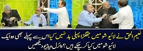 Naeem Has History of Fight on Live TV