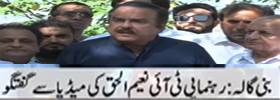 PTI leader Naeem Ul Haq media talk