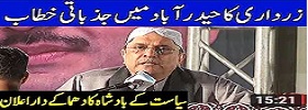 Zardari Speech in Hyderabad