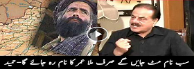 Hameed Gull Praising Mullah Umar