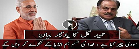 Hameed Gul Warns India On Thier Face