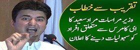 Murad Saeed Addressing an Event