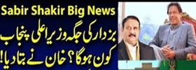 who Will Replace Usman Buzdar
