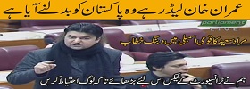 Murad Saeed Speech in Assembly